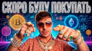 КРИПТОВАЛЮТА БАЙБИТ ЭФИРИУМ / 加密貨幣 BYBIT 以太坊 / ETHEREUM BYBIT CRYPTOCURRENCY