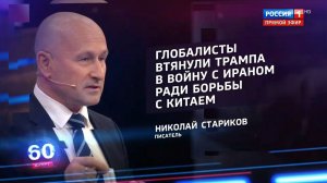 Глобалисты втянули Трампа в войну с Ираном ради борьбы с Китаем