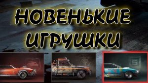 Carmageddon - Rogue Shift - НОВЕНЬКИЕ ИГРУШКИ