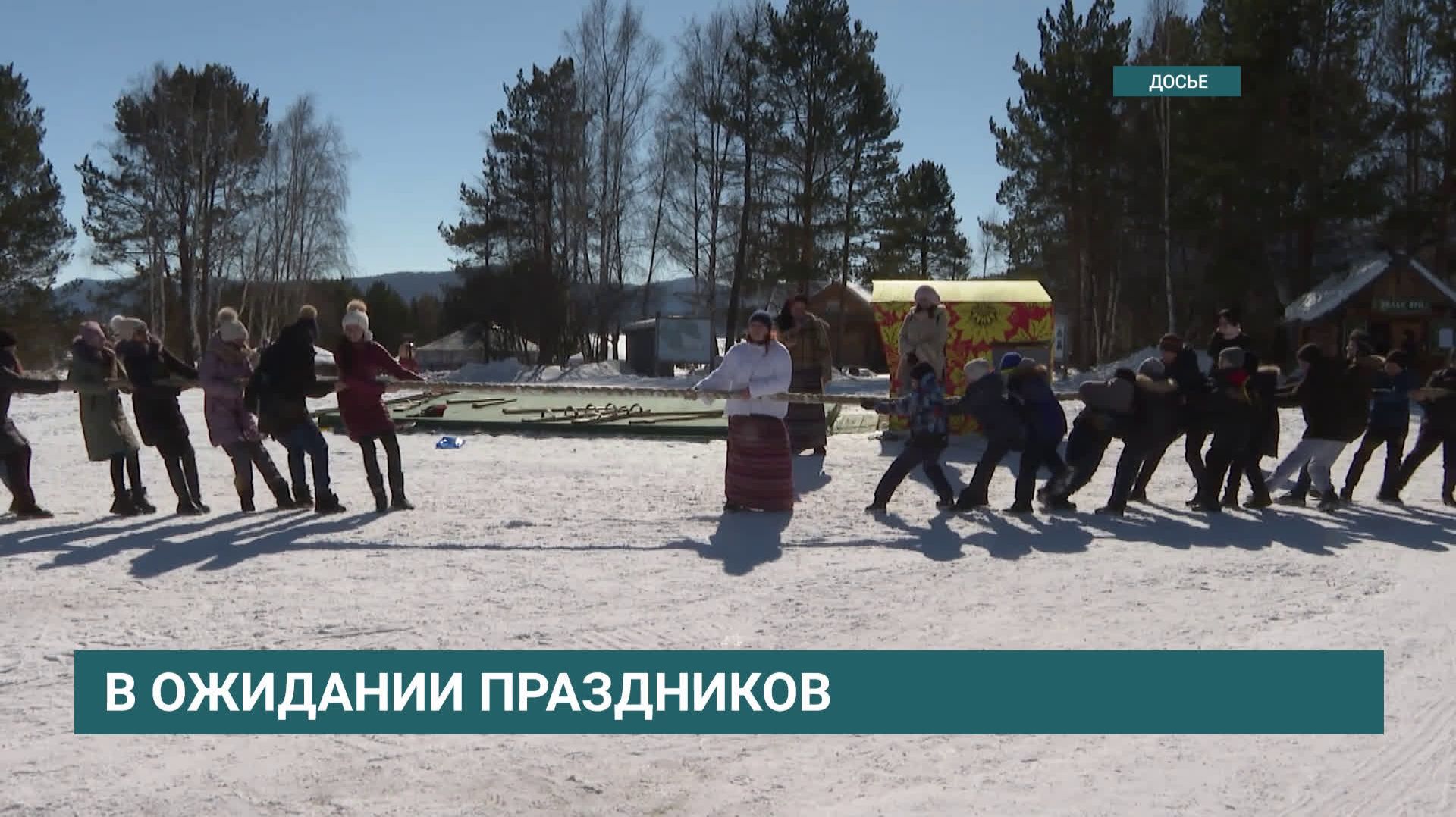 Массовые гуляния в честь Масленицы состоятся в «Тальцах» 21 и 22 февраля смотреть онлайн