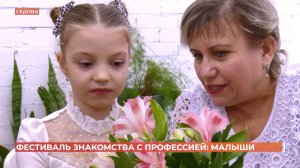 "Абилимпикс": фестиваль знакомства с профессией для самых юных