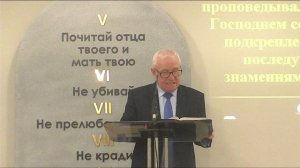 14.03.26 Проповедь Ковтун С.Н. "Поручение, данное Иисусом Христом"