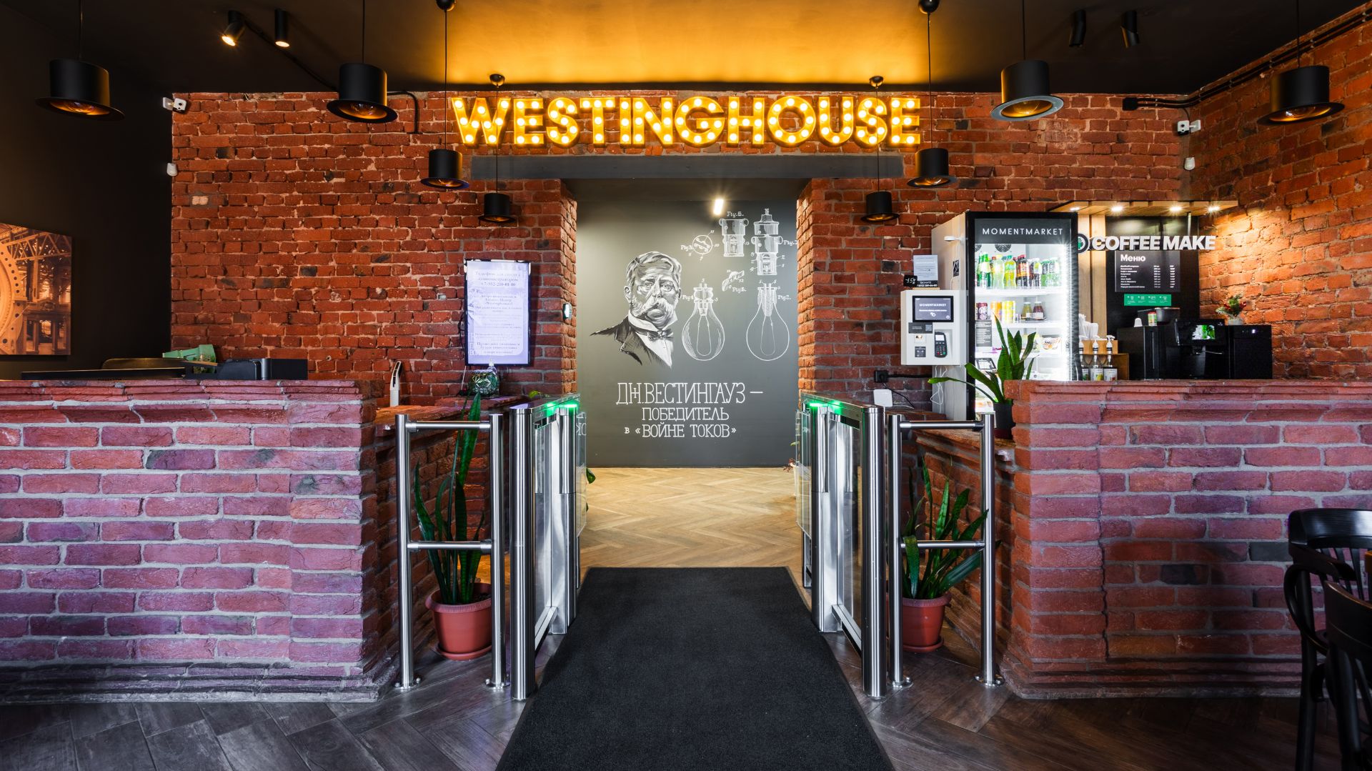 бц Westinghouse 1 этаж 60 метров