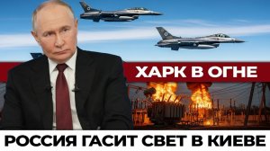 Массированный удар по Украине, китайское оружие в Европе и война в Персидском заливе