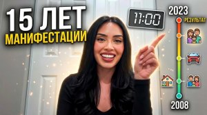 15 лет манифестации за 11 минут