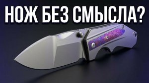 Логика в удовольствии: We Knife Coral