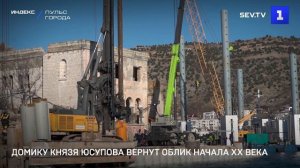 Домику князя Юсупова вернут облик начала XX века