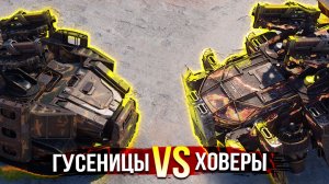 Фууу...кибари! • Crossout • КП Фукибари