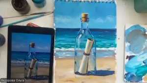 Гуашь. Послание в бутылке