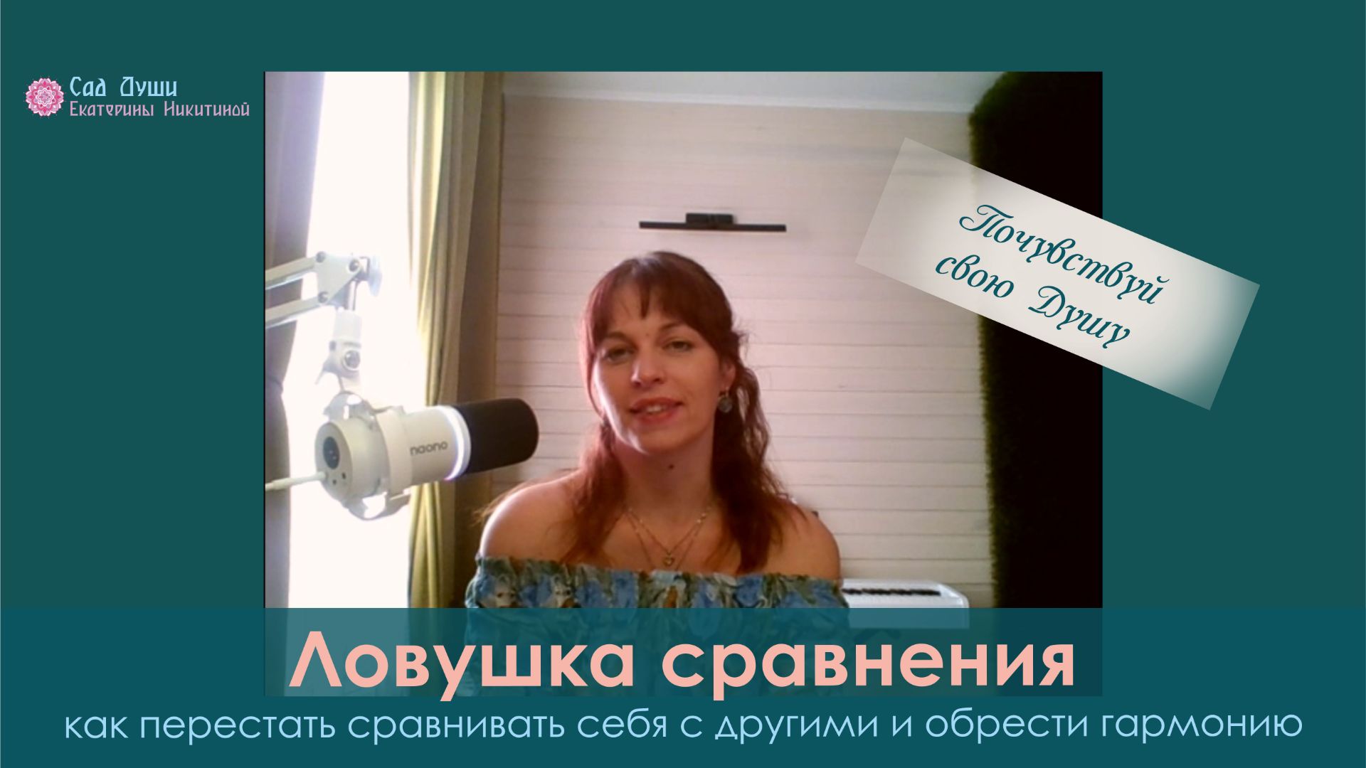 Как перестать сравнивать себя с другими