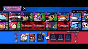 БРАВЛ СТАРС