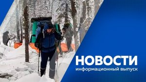 Новости 16.03.2026