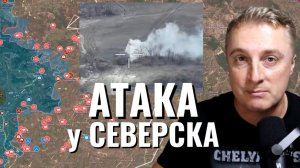 Украинский фонт - атака у Северска. В Британии закончился бензин. На стыке областей ВСУ. 17.03.26