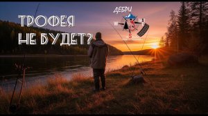 РАЗВЕДКА нового места ｜ В поисках трофея на Оби ｜ Пристань-Почта