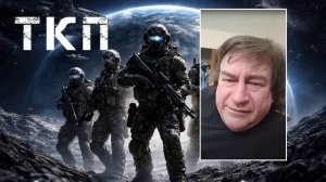 ТКП ⚠️ Тайная Космическая Программа   АНТОН АНФАЛОВ #ткп #космические #секретныематериалы #уфо #нло