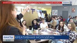 Стартовал прием заявок на участие в конкурсе «Кубанская школа инноваторов»