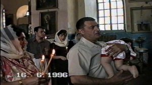 Крещение Жорика 1996г