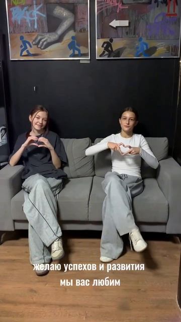 Поздравления от наших учеников, ваши добрые слова, улыбки и эмоции – лучшая награда за эти 11 лет!