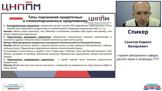 Разбор задания №7 по русскому языку по теме «Синтаксис и пунктуация»