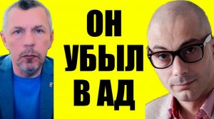 Гаспарян - И это только начало