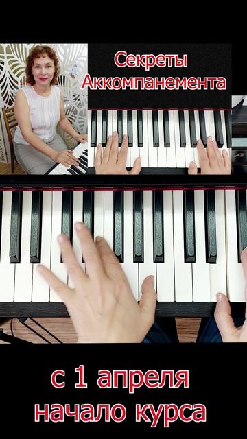 Аккомпанемент это проще чем ты думаешь!