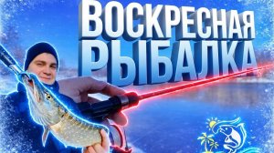 Новый комплект || Открытие сезона 2026 на М.р.