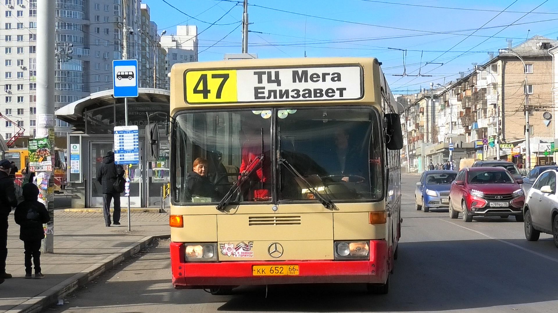 Автобус Mercedes-Benz O405 №КК 652 66 маршрут 47 на остановке «Южный автовокзал»