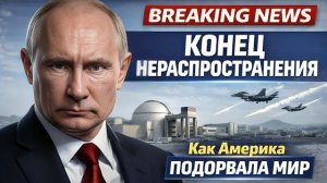 "США и Израиль РАЗРУШАЮТ ГЛОБАЛЬНЫЙ ПОРЯДОК: УДАР ПО ИРАНУ"