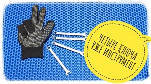 Четыре гаечных ключика, а какой инструмент!🤣😁💪