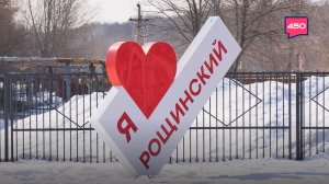 Военный городок. Как развивается Рощинский