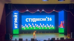 Студентка ГФ Алёна Захарова с танцем «Бог в меня верит» на городской Студвесне 2026