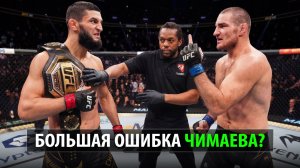 Чимаев ВЛЕЗ не в тот бой…Хамзат Чимаев VS Шон Стрикленд | Прогноз UFC 328