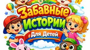 Бее-бее Чёрная Овечка | Little Angel Русский