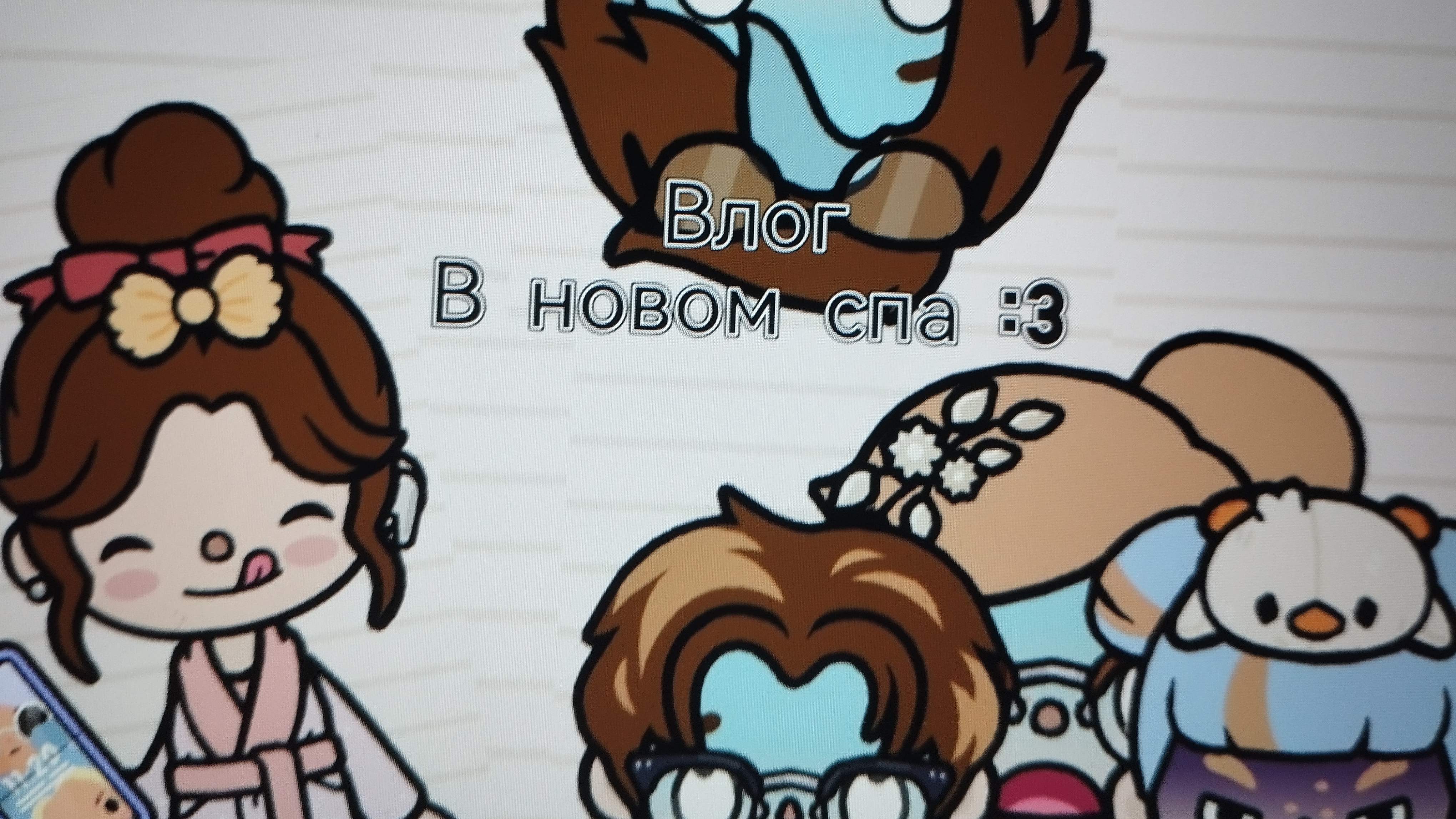 😻Н0ВЫЙ ВЛ0Г🫶