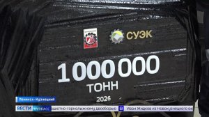 Горняки шахты имени Рубана компании СУЭК преодолели отметку миллион тонн
