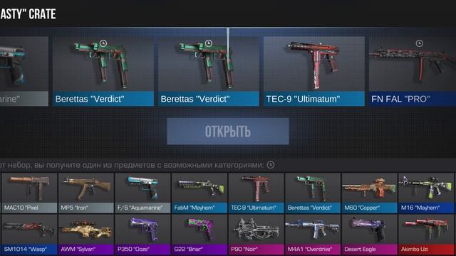 стандофф 2 Говрек открытие бокса