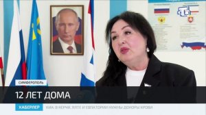 В школах Симферополя проводят мероприятия ко Дню воссоединения Крыма с Россией