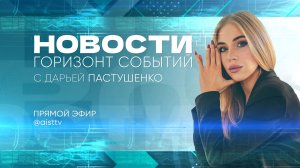 НОВОСТИ от 17.03.2026
