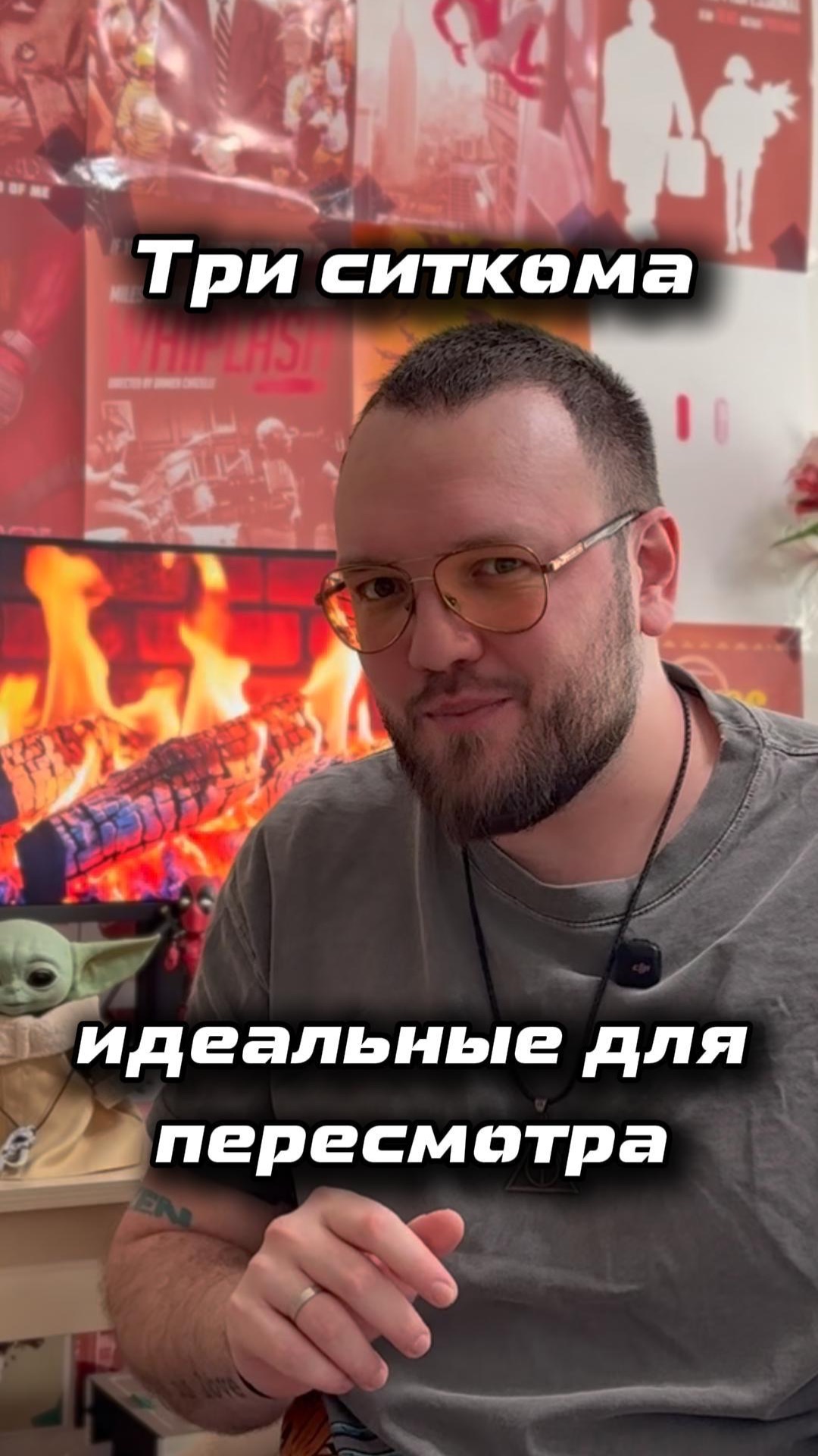 Три идеальных ситкома для пересмотра