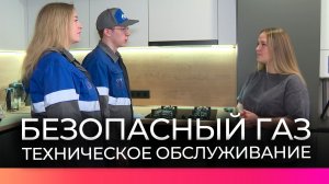В домах Великого Новгорода проходят плановые проверки газа