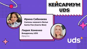 КЕЙСАРИУМ UDS • Салоны нижнего белья Santa Fee