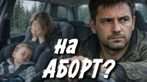 МЫ ВЫБРАЛИ ЖИЗНЬ, ХОТЯ В КАРМАНЕ ПУСТО: ИСПОВЕДЬ ОТЦА ПЯТЕРЫХ ДЕТЕЙ. СТРАШНЫЕ ИСТОРИИ ИЗ ЖИЗНИ.