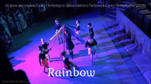 Школа ирландского танца "Rainbow" ("Радуга")