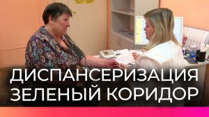 В Новгородской области активные долголеты проходят диспансеризацию