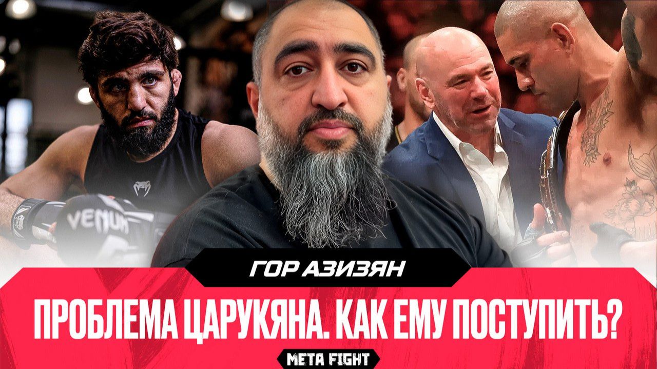 «Люди просто охренели». Гор – о турнире в Белом доме, UFC и Царукяне, отказе Масвидаля