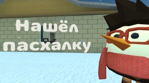 Нашёл пасхалку в меню игре, Chicken gun