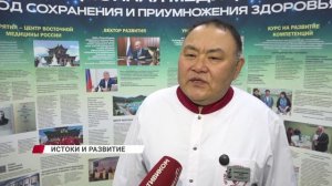 Как развивали восточную медицину в Бурятии