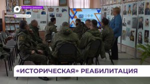 Раненые бойца СВО прошли «историческую» реабилитацию в народном музее Пограничного