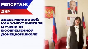 Заветное желание директора гимназии: встретиться, увидеть и поговорить с Путиным — Альбина Афенченко