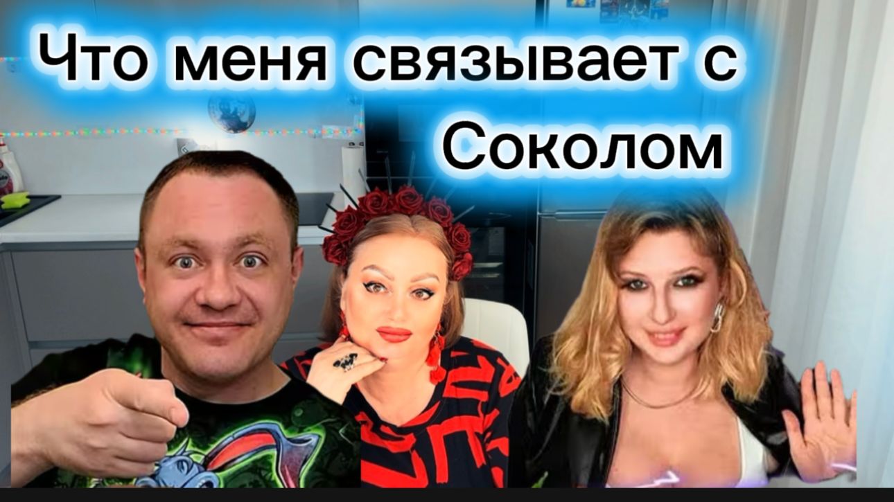 THIS IS LIFE Виктория, Сокол Жрёт Чем отличается Донос от Жалобы на противоправные действия и угрозы смотреть онлайн